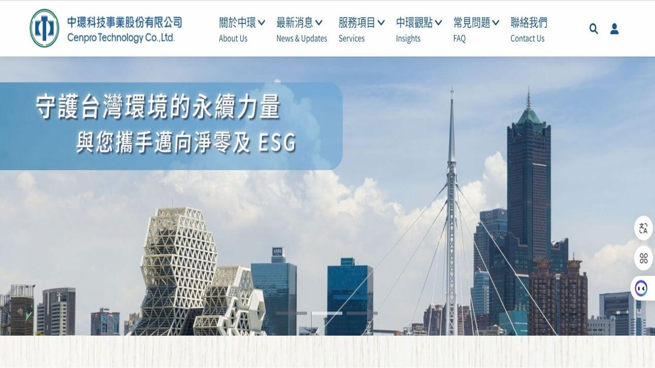 中環科技