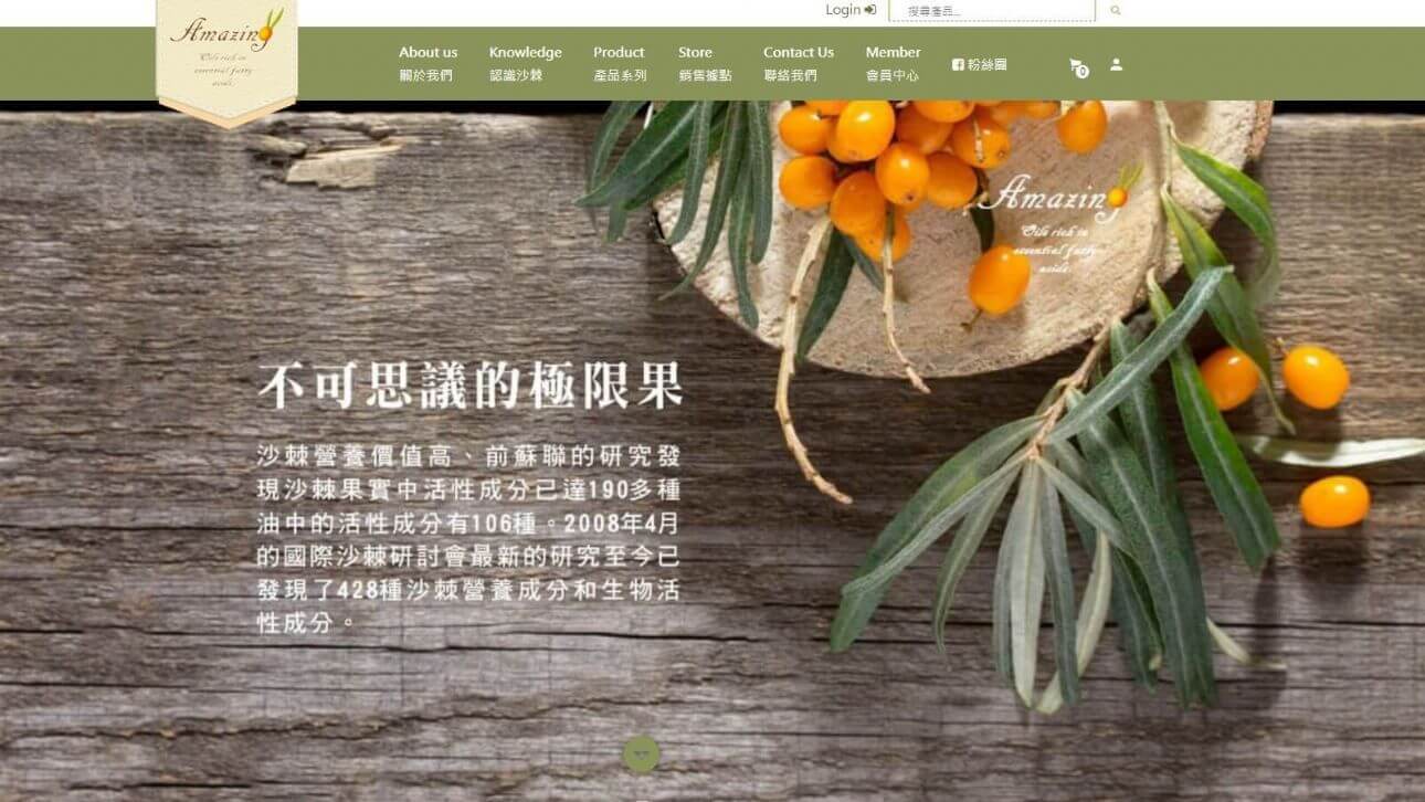 沙棘好朋友