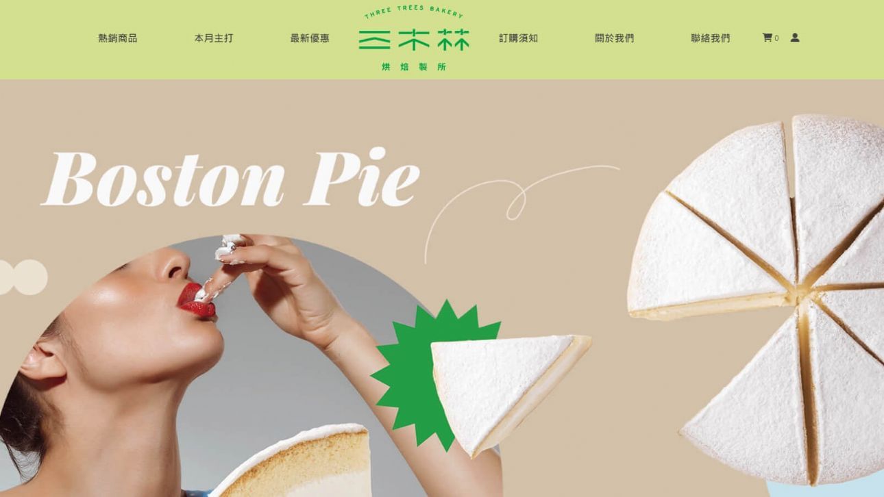 三木林烘焙製所