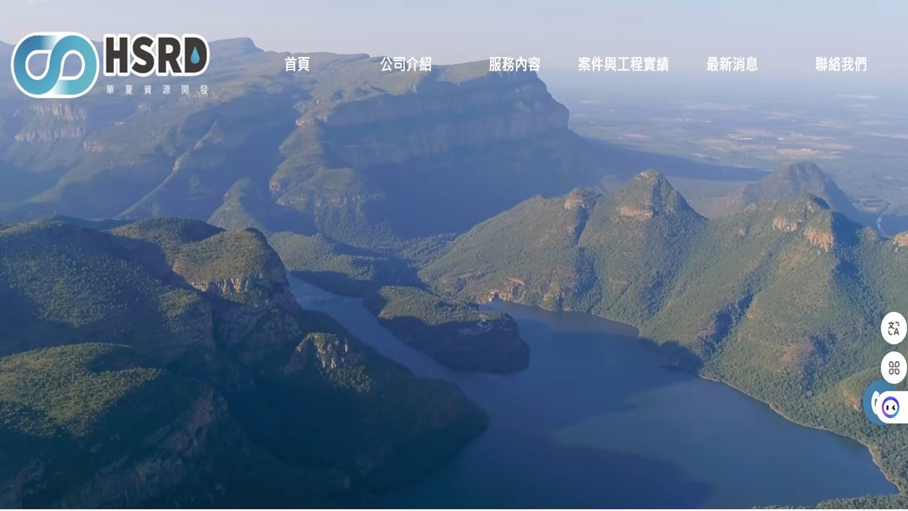 華夏資源開發