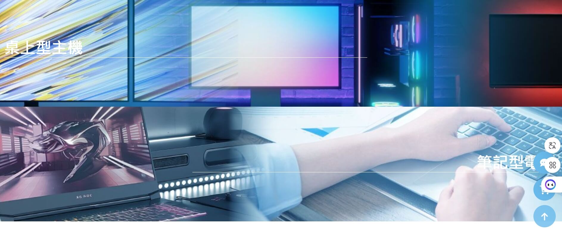 X-Edge PC 極鋒電腦
