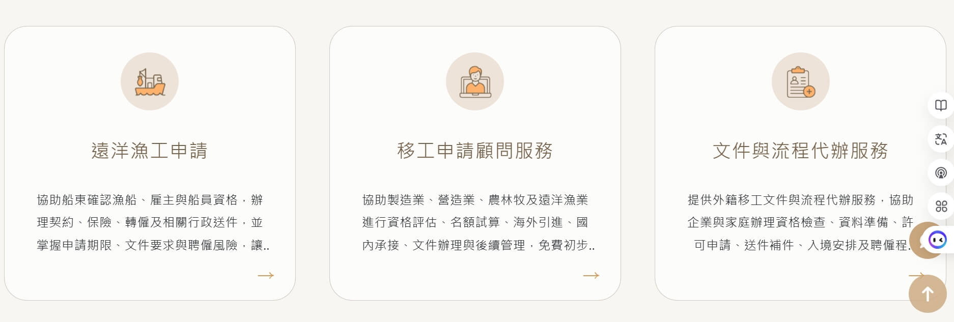 力晟國際人力仲介