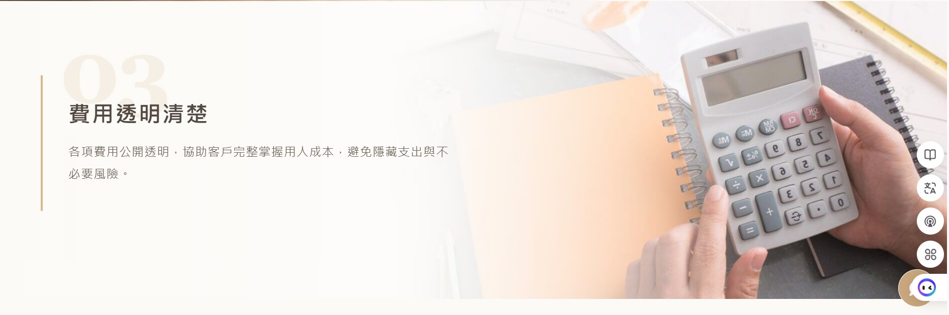 力晟國際人力仲介