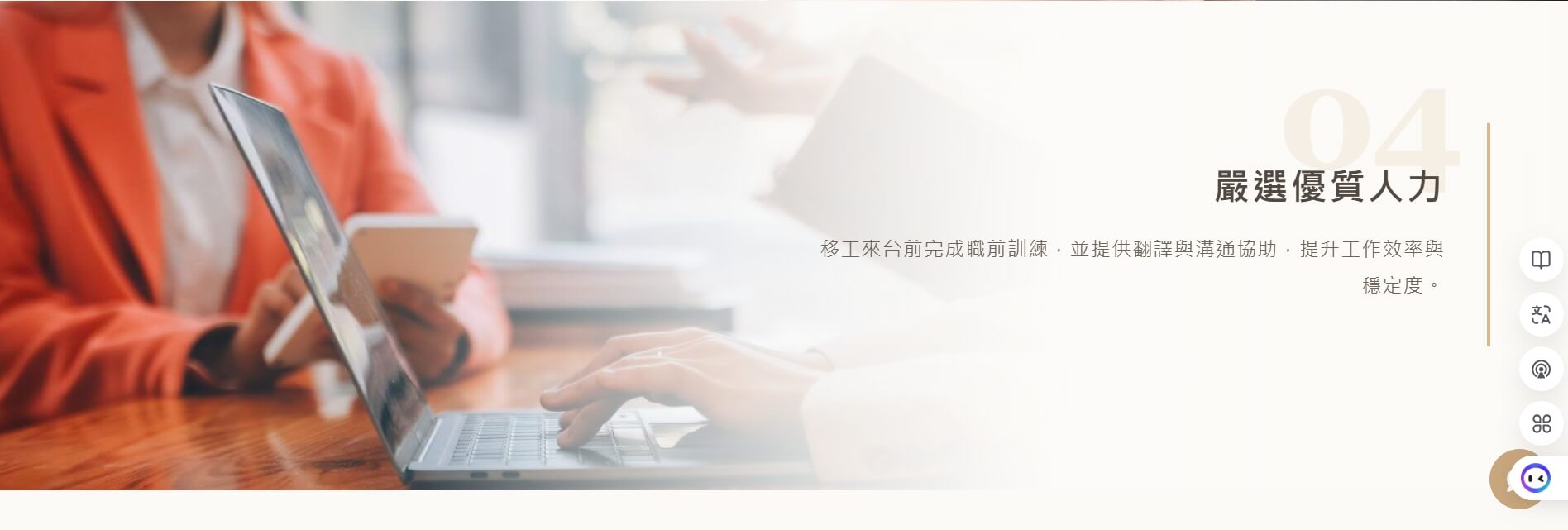 力晟國際人力仲介