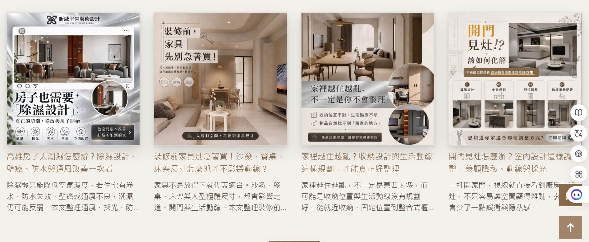昕威室內裝修設計