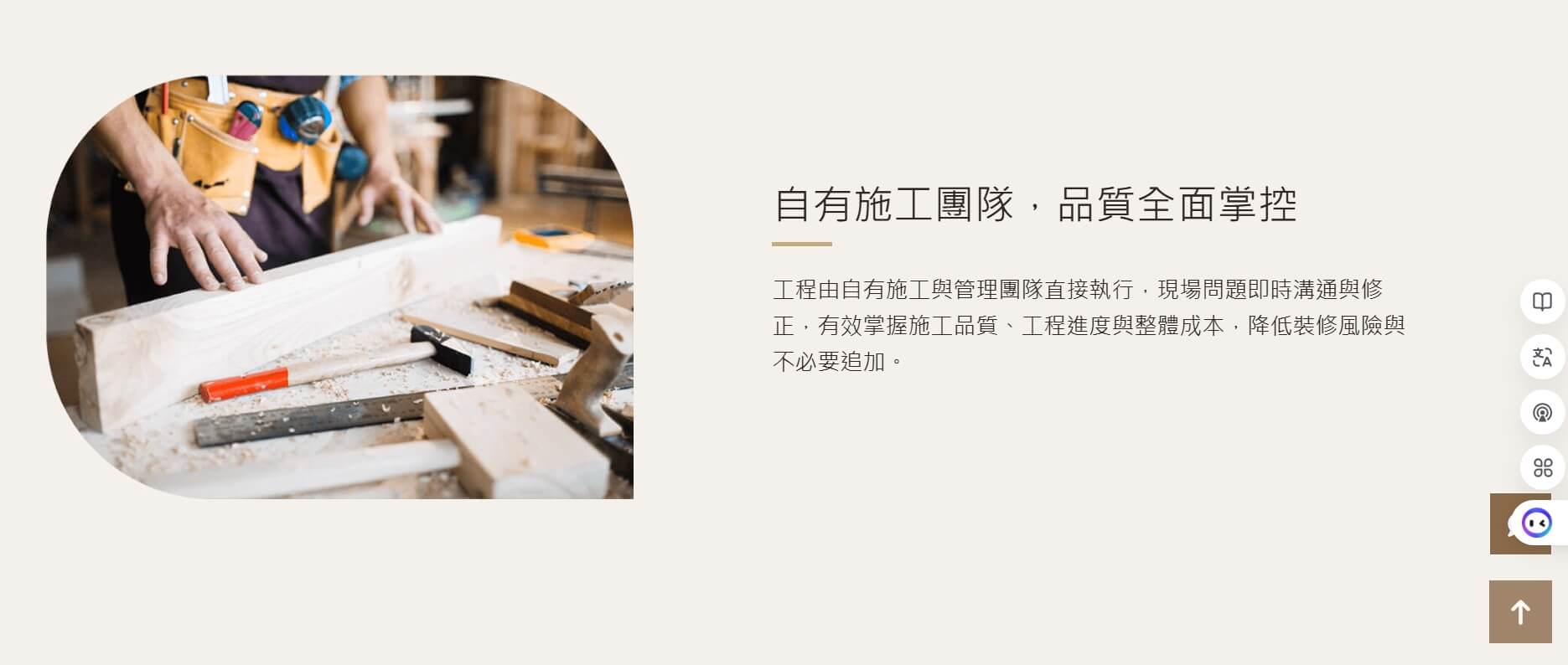 昕威室內裝修設計