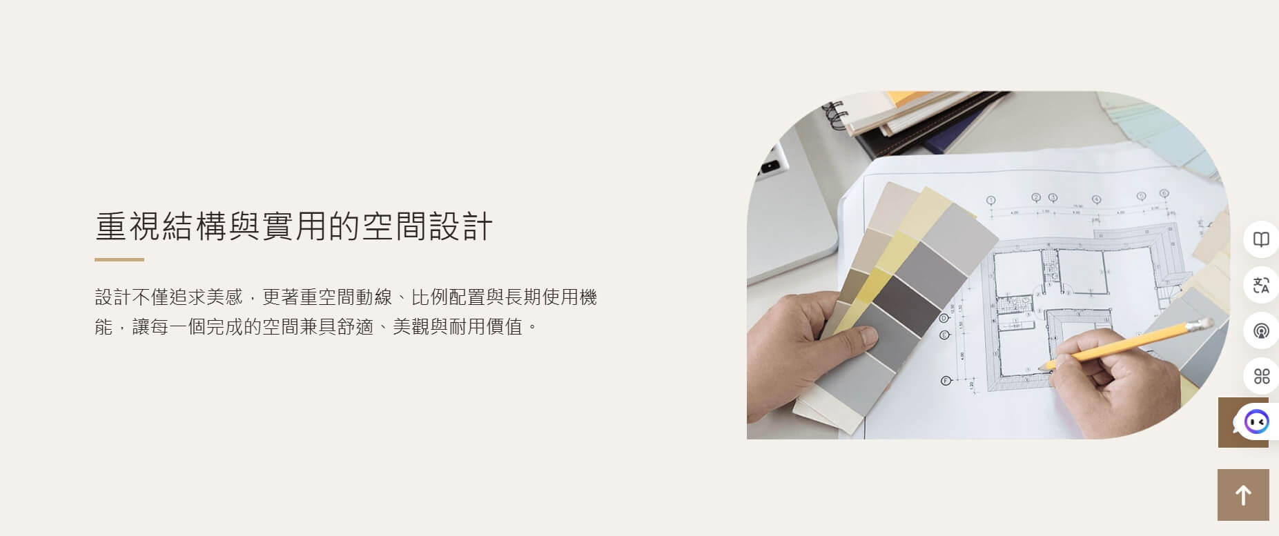 昕威室內裝修設計