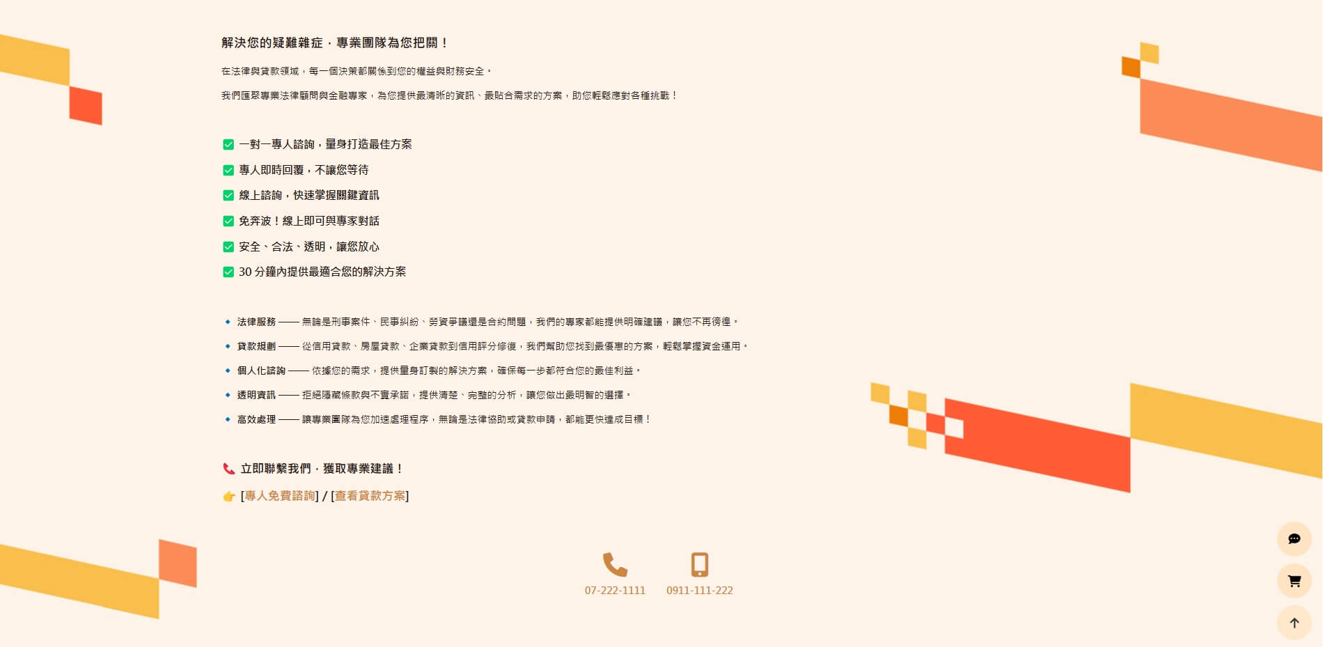 網羅天下 - 全方位資訊平台