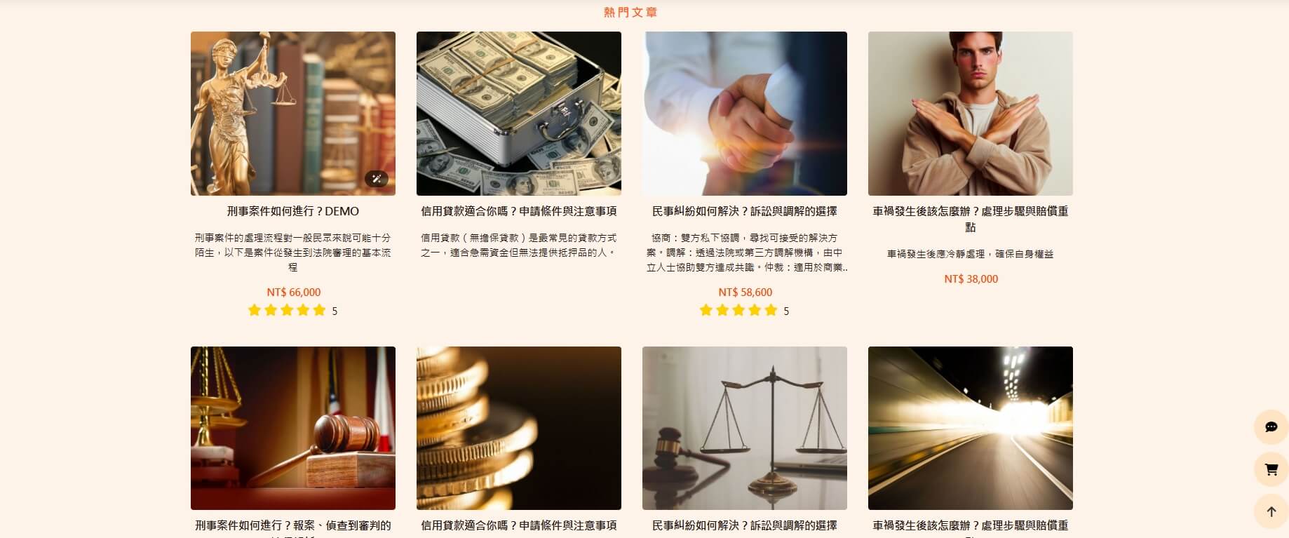 網羅天下 - 全方位資訊平台