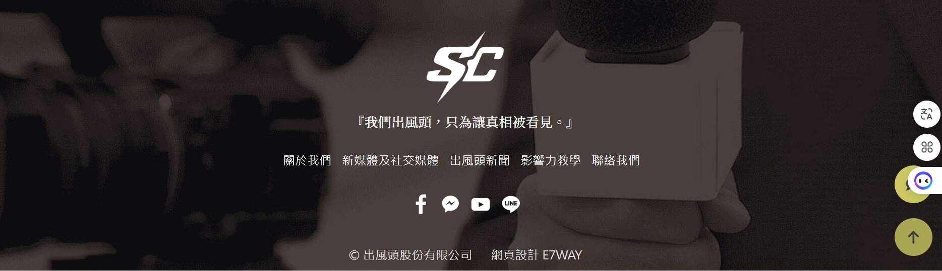 出風頭傳媒