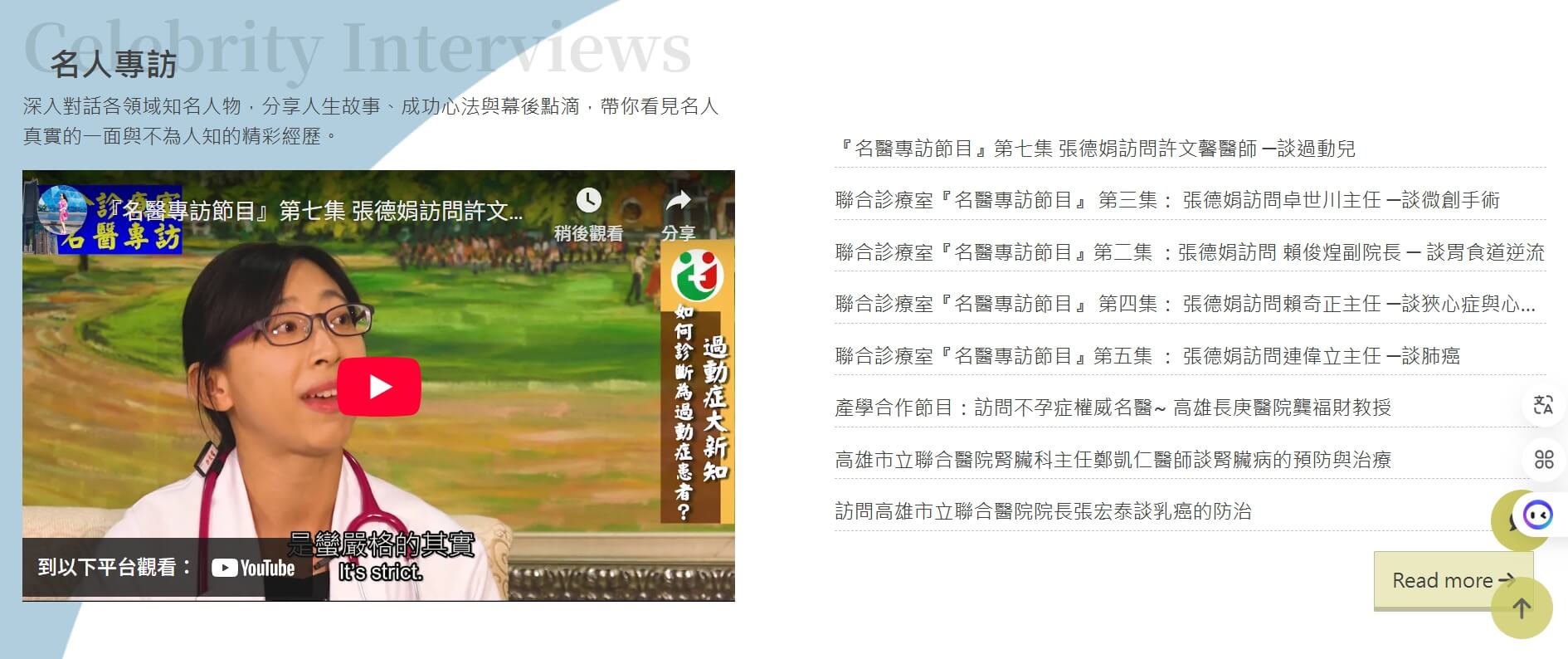 出風頭傳媒