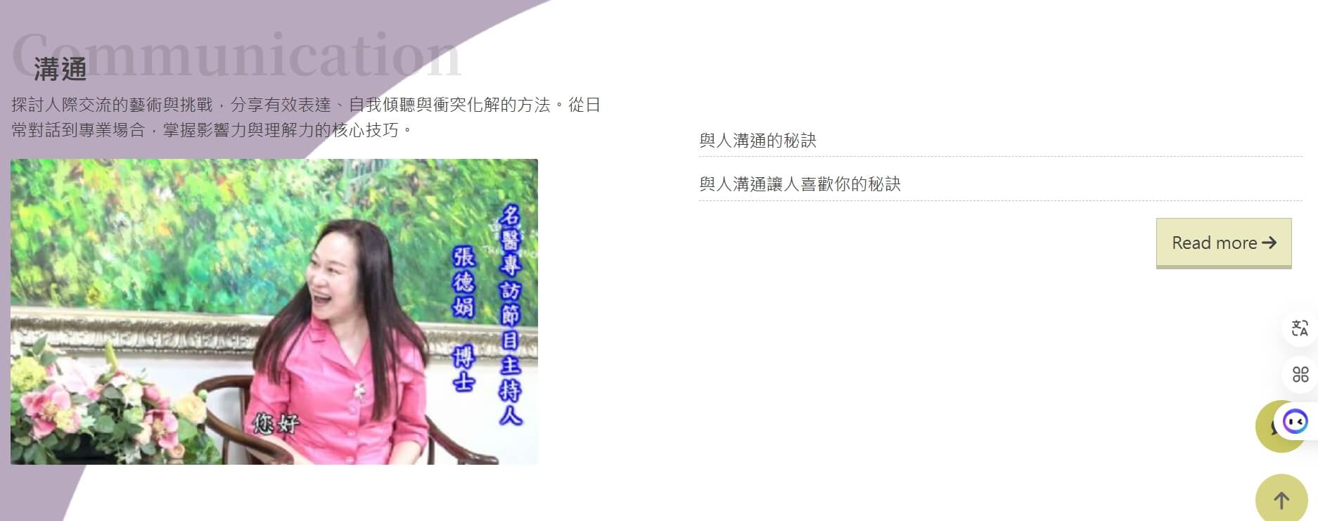 出風頭傳媒