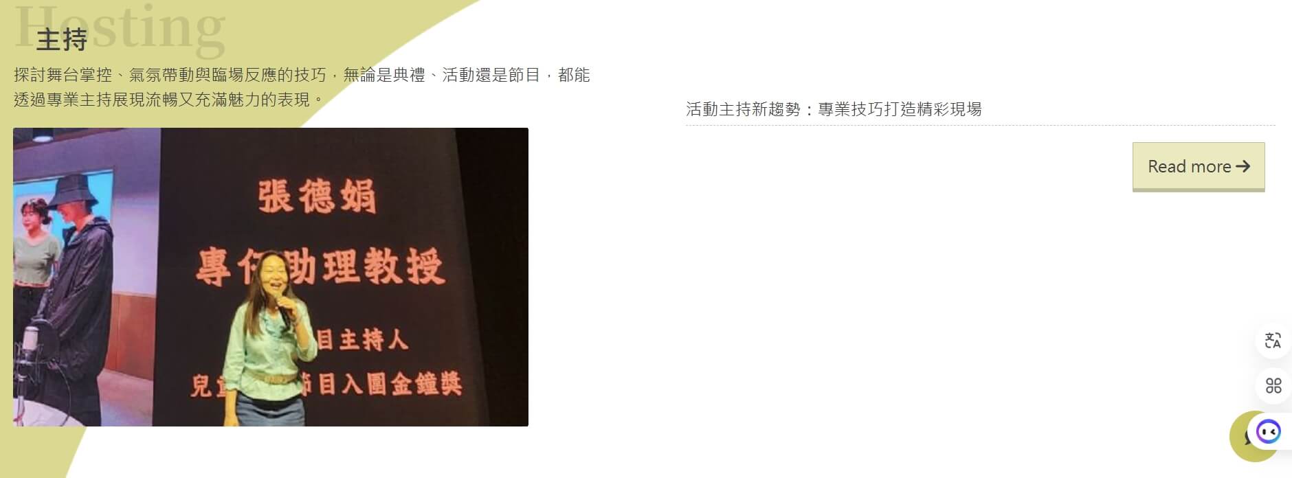 出風頭傳媒