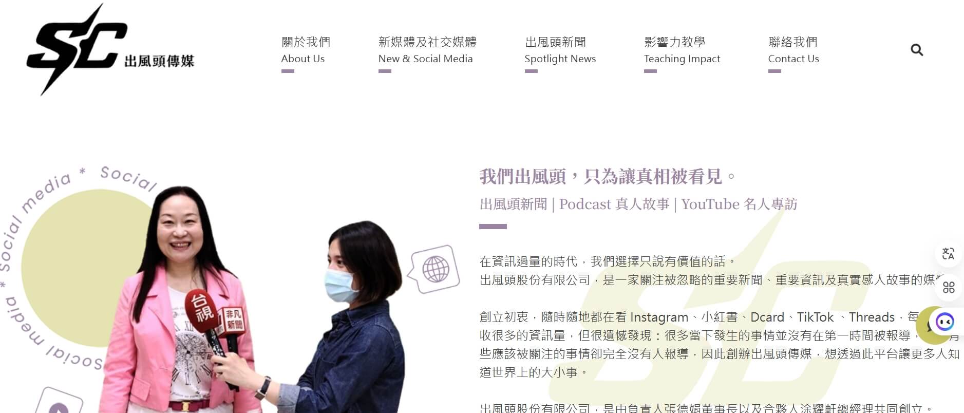 出風頭傳媒