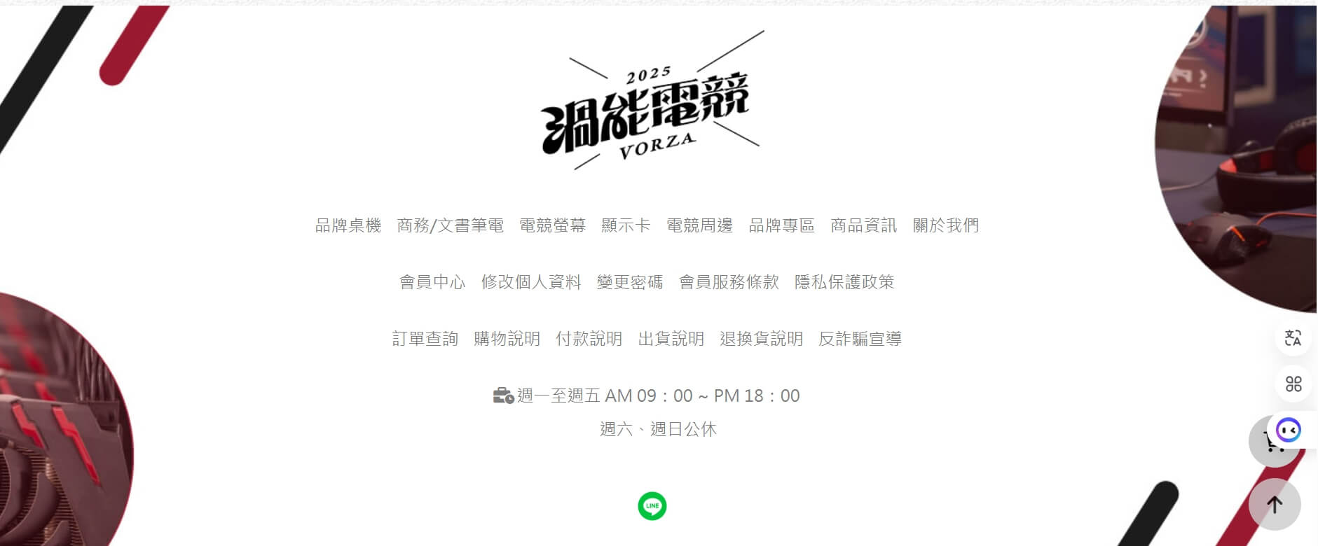 VORZA 渦能電競