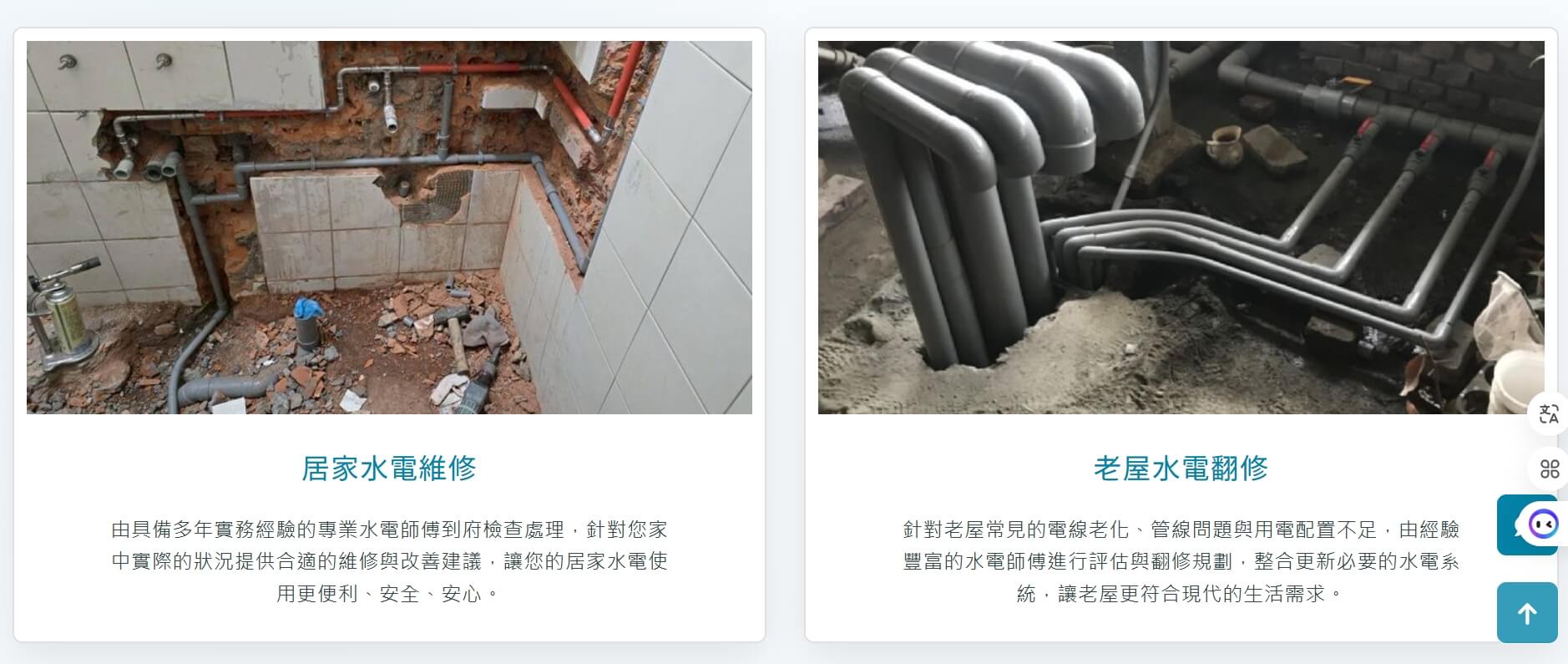 益強水電有限公司