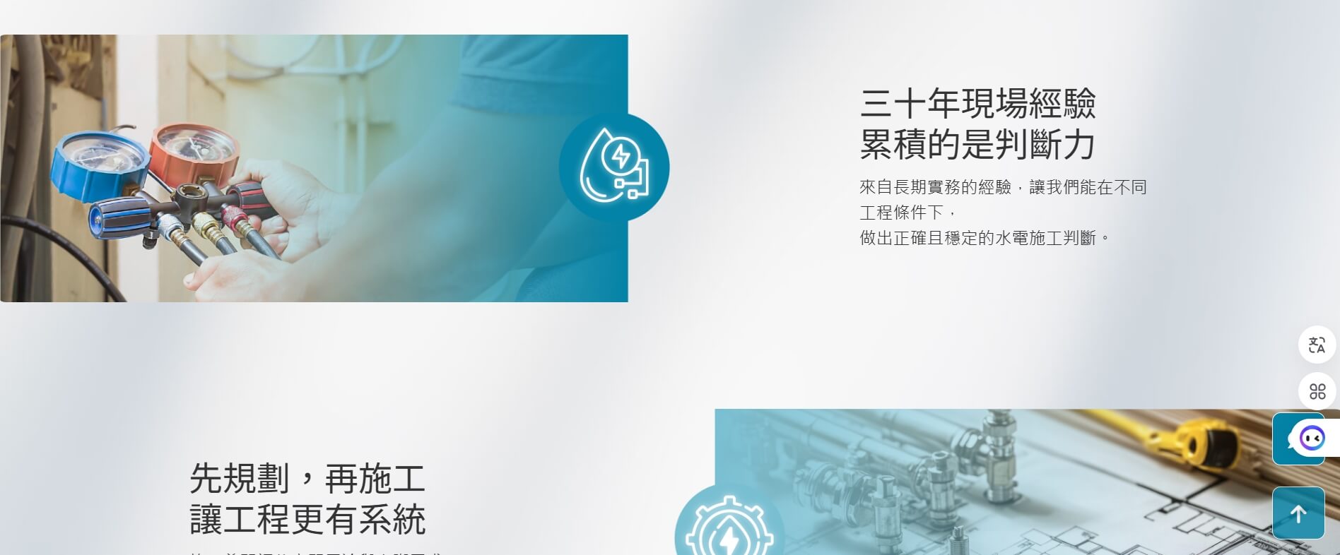 益強水電有限公司