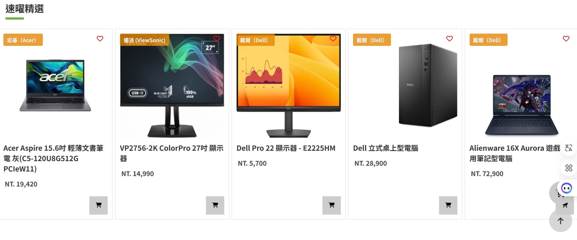 ZOVA速曜