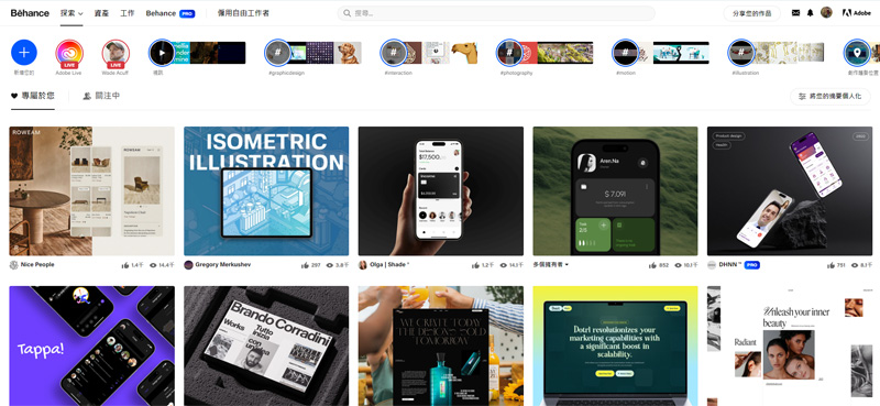 網頁設計的參考平台 - Behance 網頁設計的參考平台 - Behance