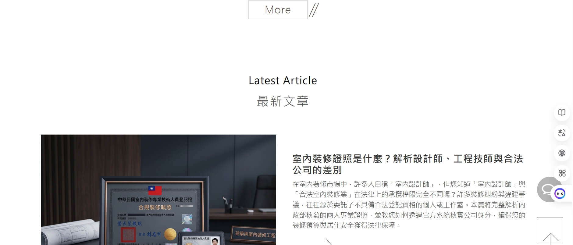 澤物室內裝修設計 澤物室內裝修設計