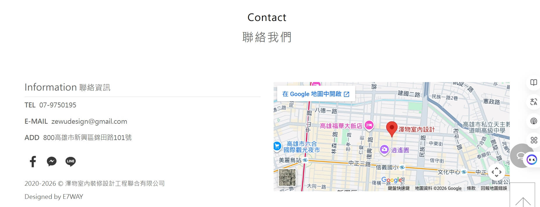 澤物室內裝修設計 澤物室內裝修設計