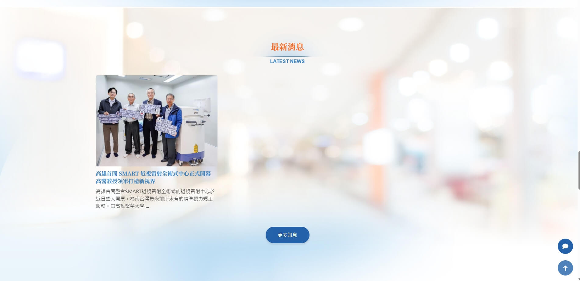 德昌眼科診所