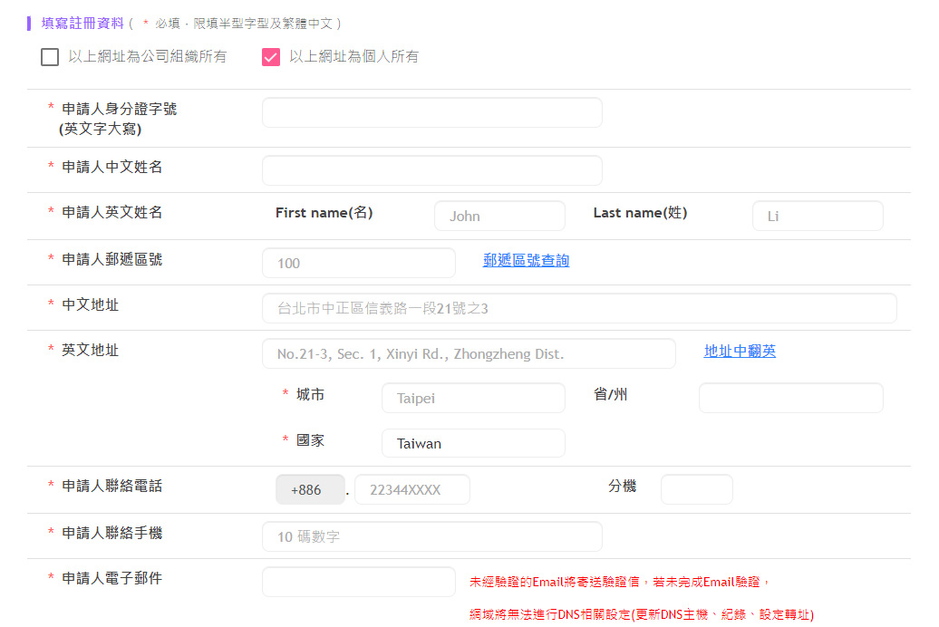填寫註冊資料 - .com 填寫註冊資料 - .com