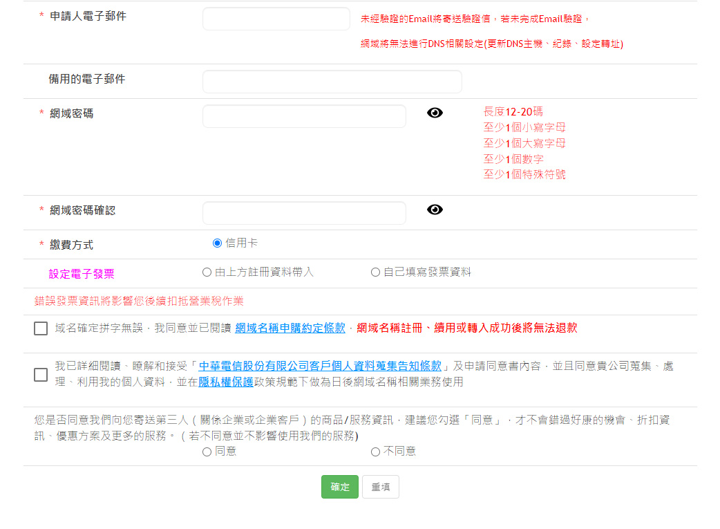 設定密碼,完成支付 設定密碼,完成支付