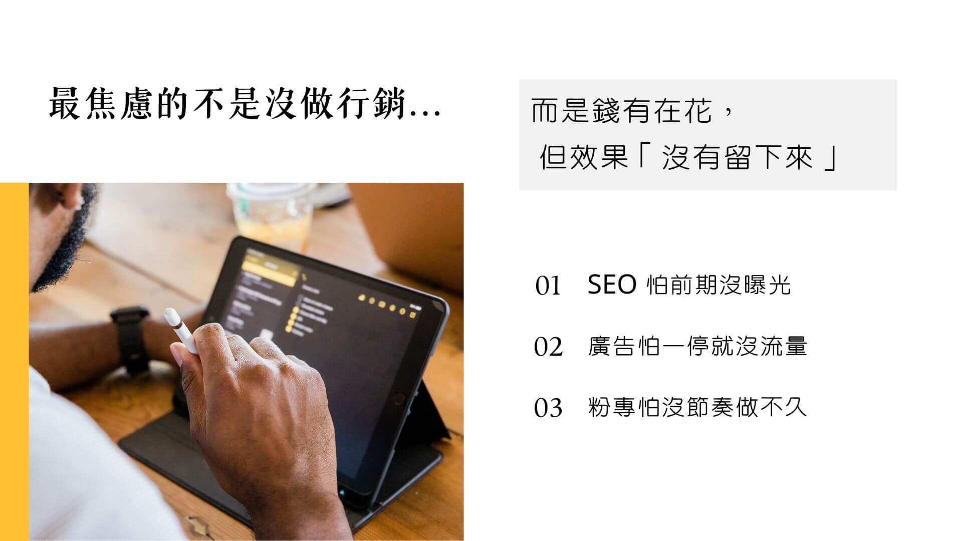中小企業數位行銷包套方案 中小企業數位行銷包套方案