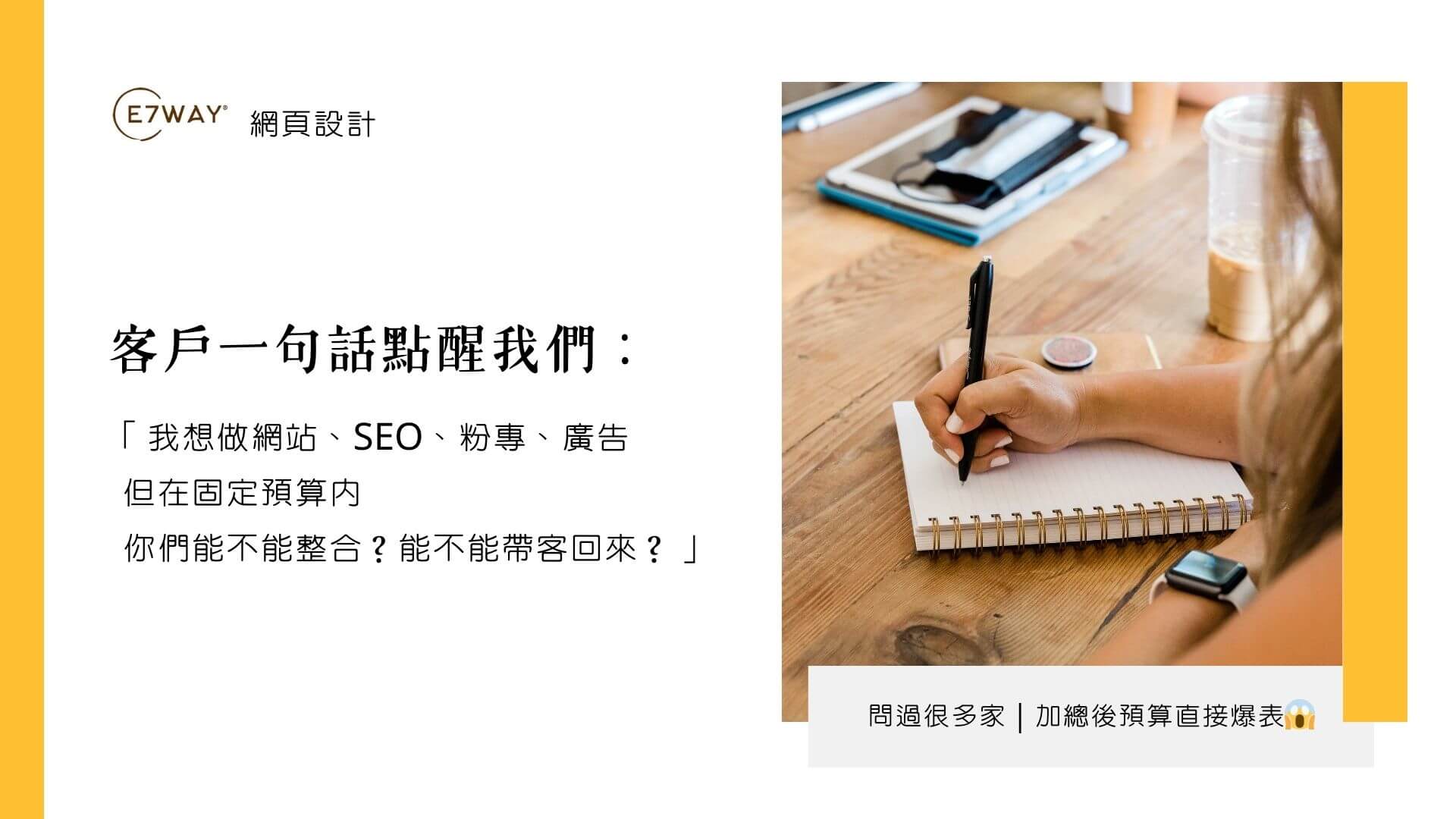 中小企業數位行銷包套方案 中小企業數位行銷包套方案