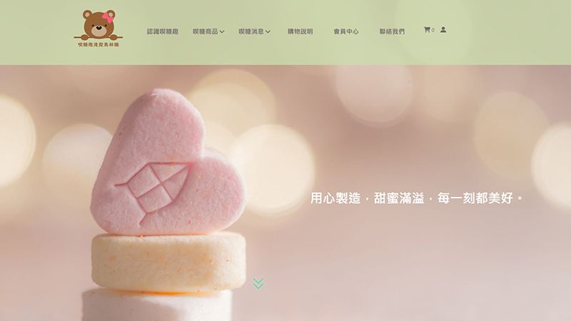 ❤️E7WAY with you❤️喫糖趣造型馬林糖上線