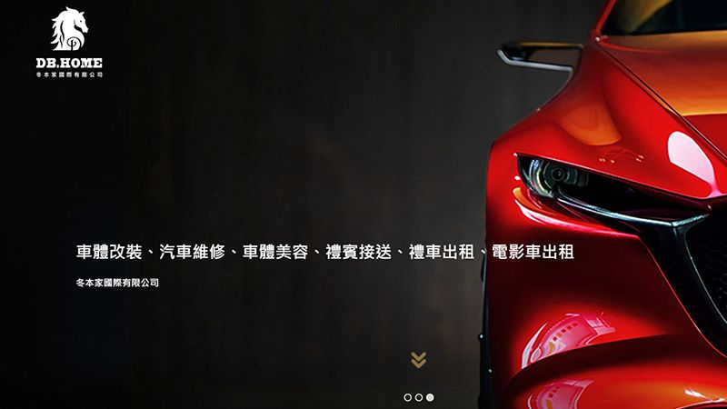 ❤️E7WAY with you❤️冬本家國際汽車上線