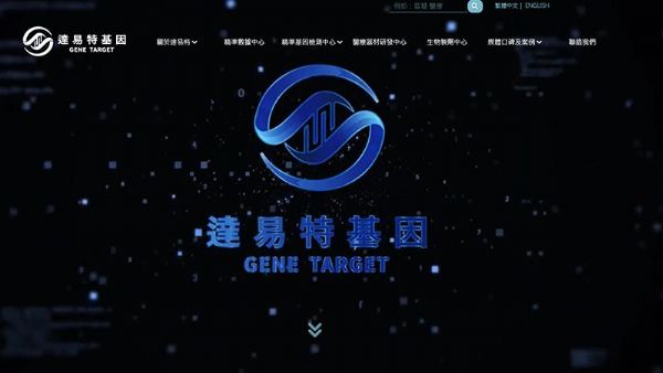 ❤️E7WAY with you❤️ 達易特基因科技舊官網改版上線 ❤️E7WAY with you❤️ 達易特基因科技舊官網改版上線
