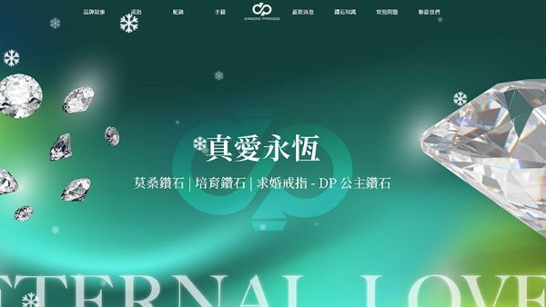 ❤️E7WAY with you❤️DP公主鑽石上線