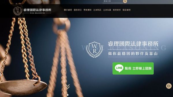 ❤️E7WAY with you❤️睿理國際法律事務所上線