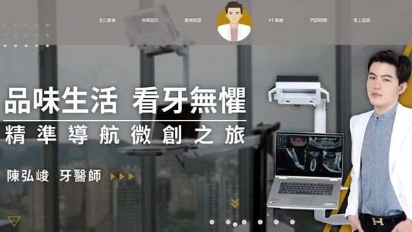 ❤️E7WAY with you ❤️如巨星般帥氣的陳弘峻牙醫上線 ❤️E7WAY with you ❤️如巨星般帥氣的陳弘峻牙醫上線