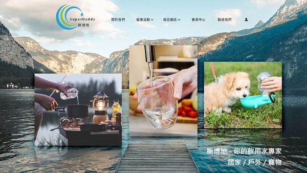 ❤️E7WAY with you❤️斯博地-你的飲用水專家上線 ❤️E7WAY with you❤️斯博地-你的飲用水專家上線