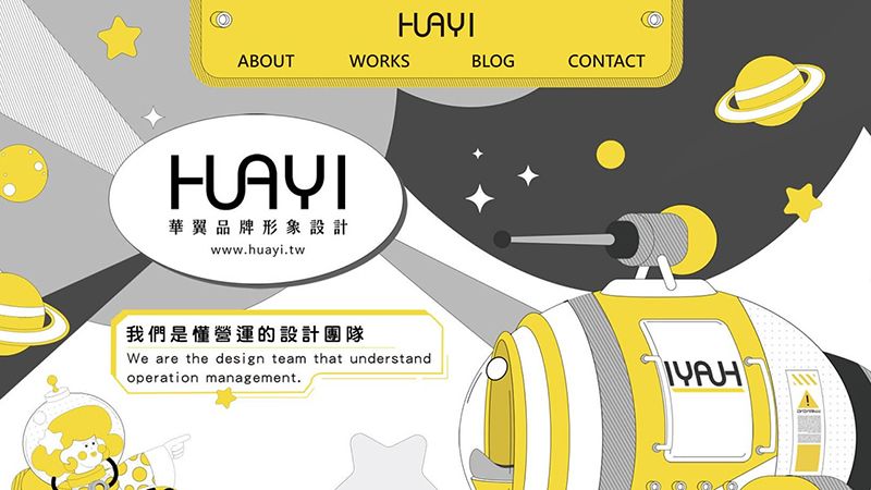 ❤️E7WAY with you❤️華翼品牌形象設計上線